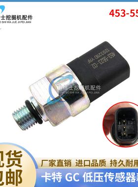 挖机卡特312 313D2GC 320 323D2GC C6.4/C4.4低压传感器453-5523