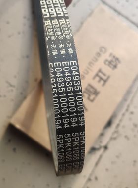 福田汽车原厂配件新款奥铃速运五十铃发动机发电机皮带5PK1068