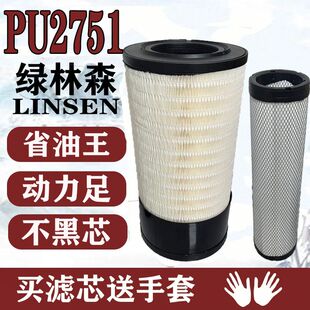 1804拖拉机空滤2751空气滤清器 K2752空气滤芯适配卡特东方红1504