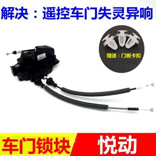 适用北京现代悦动车门锁机车门锁块总成ix35索八闭锁器中控锁马达