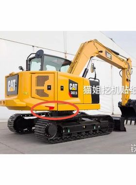 卡特挖掘机306.5 307.5 308.5 309.5挖机配重反光贴警示贴