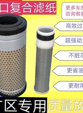 挖掘机久保田KX175-5/155-5空气滤芯滤清器配件保养过滤器空滤