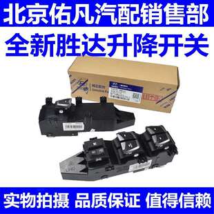 适配现代全新胜达IX45左前门车窗玻璃电动升降器开关按键总成配件