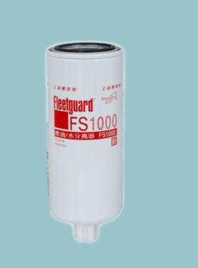 康明斯柴油滤芯FS1000 弗列加滤清器柴油格柴滤3329289油水分离器