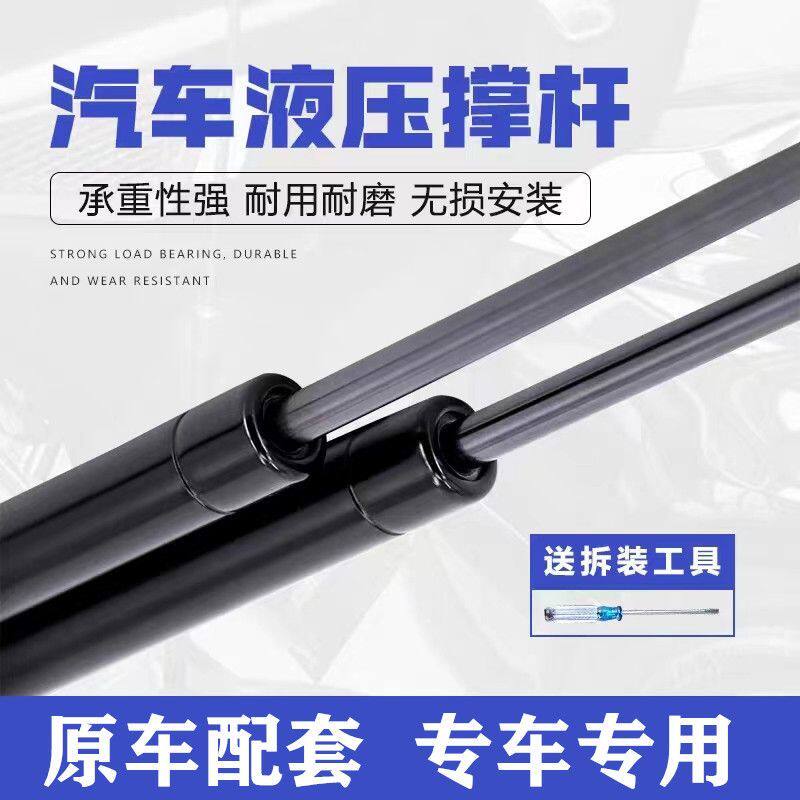奇瑞A3三厢后备箱液压支撑杆后背尾门支架伸缩助力顶杆气弹簧配件