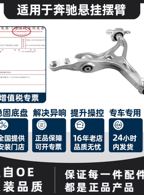 适用于奔驰R300 R350ML350 GL350 GL450上下支臂 W164 W251下摆臂