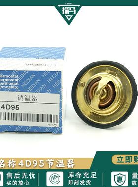 小松挖掘机PC100/120/200-5/6D95/4D95发动机节温器600-421-6110