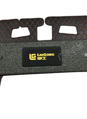 挖掘机柳工CLG906/907/908C/D/E/9055E驾驶室地板胶新款地毯脚垫