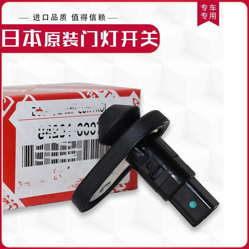 适用于丰田凯美瑞皇冠锐志RAV4卡罗拉霸道门灯控制开关车门感应器