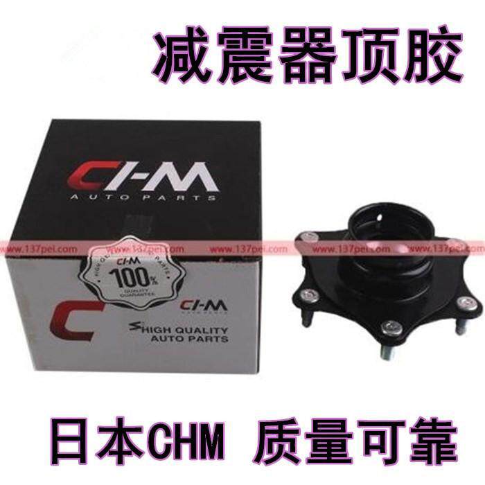 适用于飞度锋范CRV雅阁思域奥德赛凌派缤智 前减震器顶胶上盖胶块