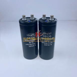 CD135全新原装江海400V2200UF 450V2200UF电梯专用变频器铝电容器