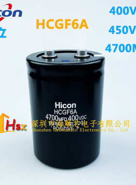 海立Hicon HCGF6A 4700MFD400VDC 电梯电解电容450V5600UF 6800UF