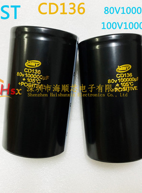 全新YST 100V10万微法 80V100000UF 大容量储能铝电容CD135 CD136