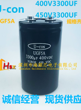 全新原装U-con金元 UGF5A 400VDC3300UF 400V2200UF变频电解电容