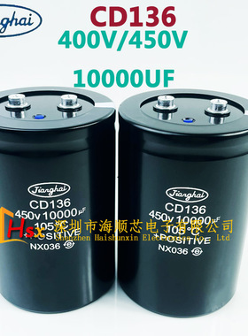 CD136 400V10000UF 450V10000UF全新江海变频器铝电解电容器CD135