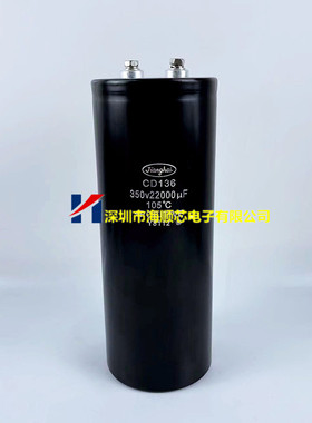 南通江海CD136全新原装350V22000UF 400V22000UF 变频电解电容器