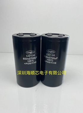 650v2700UF全新原装CD136江海  650V2200UF 变频器螺丝电解电容器