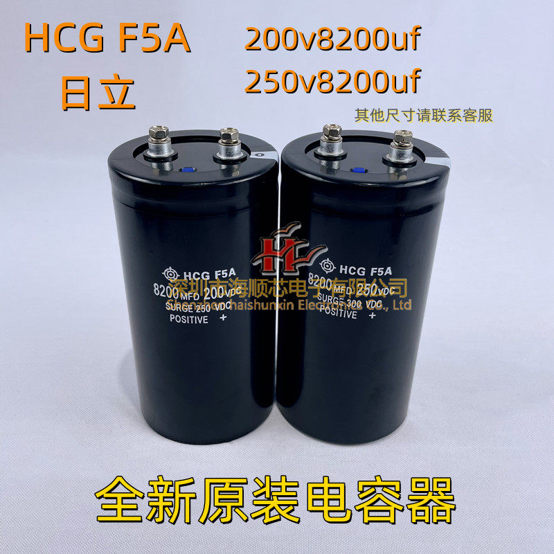 日立HCG全新电容器250v8200uf