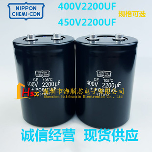 全新黑金刚 400V2200UF 4700uf变频器滤波铝电解电容器450v6800uf