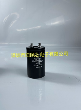 全新原装江海CD137 35V330000UF 电焊机汽车滤波音频器铝电解电容