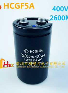 全新日立HCG F5A 400VDC2600MFD 400V2600UF变频器螺丝脚电解电容