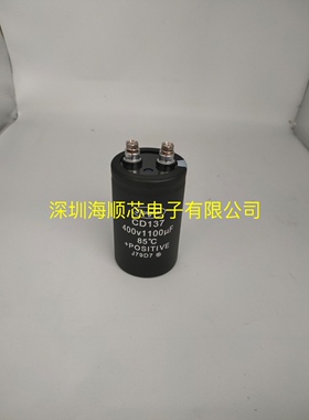 CD137江海400v1100UF全新原装铝电解电容 东芝电梯配件CV600专用