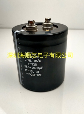 全新黑金刚原装U36L高压560v2800uF 变频逆差器螺丝铝电解电容