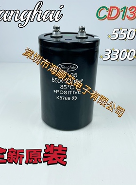 550V3300UF全新江海CD135滤波变频器高压铝电解电容器500V3300UF