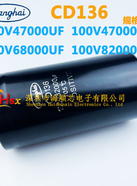 全新江海CD136 100V82000UF 80V68000UF 47000UF点焊机电解电容器