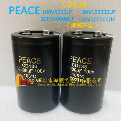 PEACECD136100V50000UF电容器