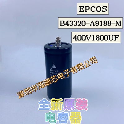400V1800UF B43320-A9188-M全新进口EPCOS西门子变频器电解电容器