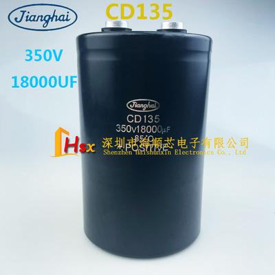江海CD135350V18000UF高压电容器