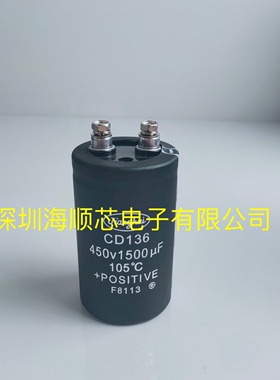 全新原装CD136江海 450v1500uf 螺丝脚变频器电解电容 400v1500uf