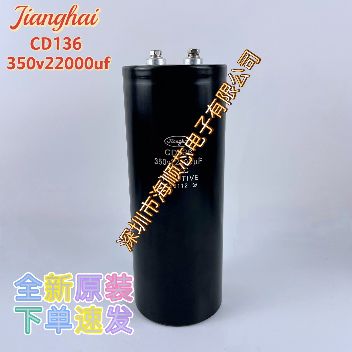 全新江海CD136 350V22000UF 39000UF变频器电解电容器400V22000UF