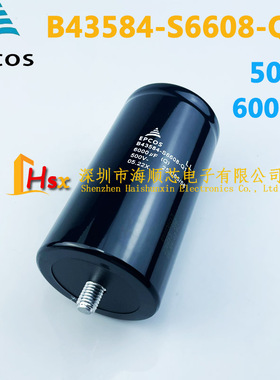 全新EPCOS爱普科斯 B43584-S6608-Q1 500V6000UF变频器电解电容器