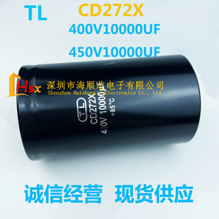 TL天乐CD272X 400V4700UF 400V10000UF 2200UF 3300UF 6800电容器