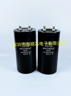 全新原装CD138江海400V7900UF 450V8800UF变频器逆变器电解电容器