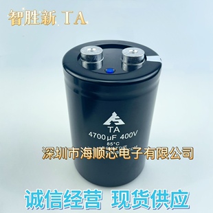 全新智胜新TA 400V4700UF 2200UF 10000UF 450V2500UF 铝电解电容