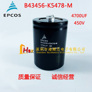 全新进口EPCOS爱普科斯B43456-K5478-M 450V4700UF高压电解电容器