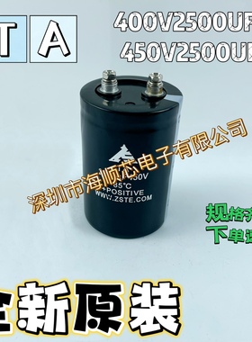450V2500UF全新TA智胜新400V2200UF 3300UF 10000UF变频器铝电容