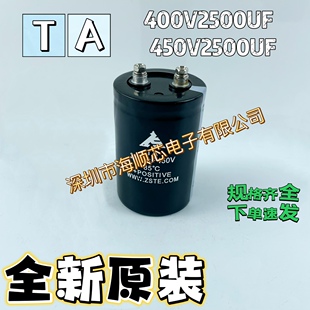 450V2500UF全新TA智胜新400V2200UF 3300UF 10000UF变频器铝电容