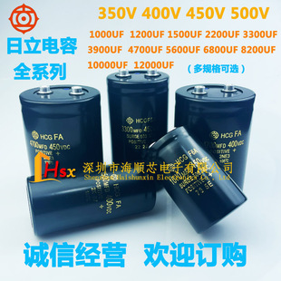 日立 450V4700UF 2700UF 400V3300UF 2200UF 6800UF 1500电解电容