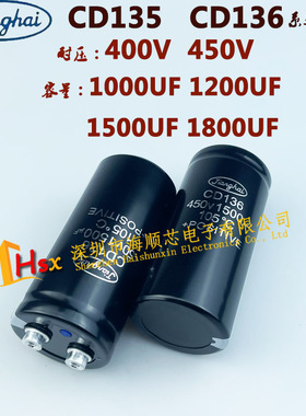 江海CD136 450V1500UF 1200UF 1000UF变频器铝电解电容400V1800UF