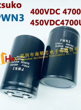 Nitsuko PWN3 450V4700UF 400VDC4700UF 6800UF 变频器铝电解电容