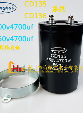 江海CD135 400v4700uf电梯专用变频器电解电容器450V4700UF CD136