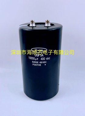 U-con全新原装UGF5A铝电解400V10000UF 450V变频器专用螺丝电容器