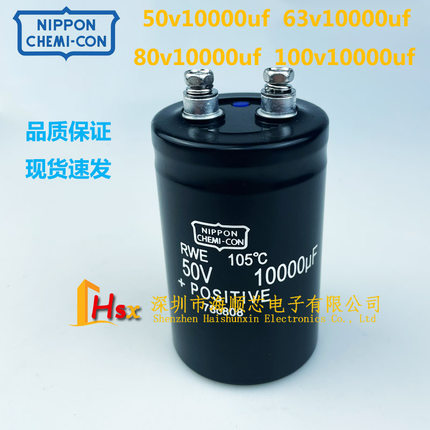 全新黑金刚50V10000UF 63V 100V10000UF 音频滤波专用电解电容80V