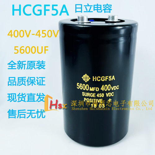 日立400V5600UF原装现货电容器