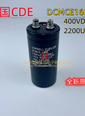 全新原装美国CDE DCMCE1666 400VDC2200UF变频器专用铝电解电容器