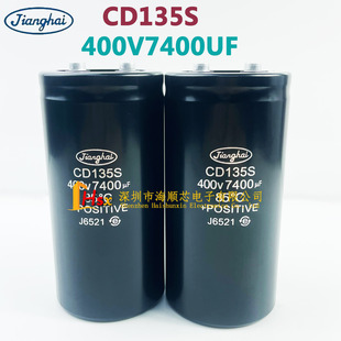江海CD135S 400V7400UF 5900UF3900UF 450V4700UF 6800UF电解电容